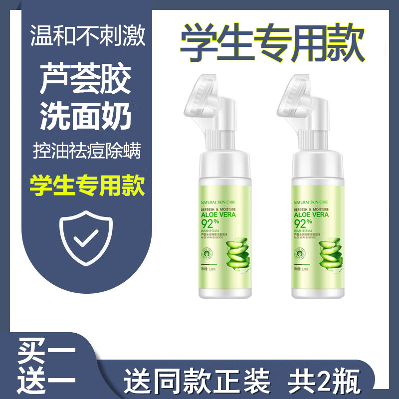 Aloe vera massage facial cleanser facial cleanser for men and women whitening and acne-removing oil control students deep cleaning and de-mite bubbler