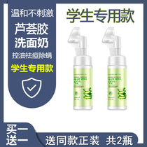 Aloe vera massage cleanser facial cleanser for men and women whitening and acne-removing oil control students deep cleaning and de-mite foamer