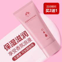 Farewell to natural black body whitening body milky white to glowing female summer lasting fragrance moisturizing moisturizing makeup cream