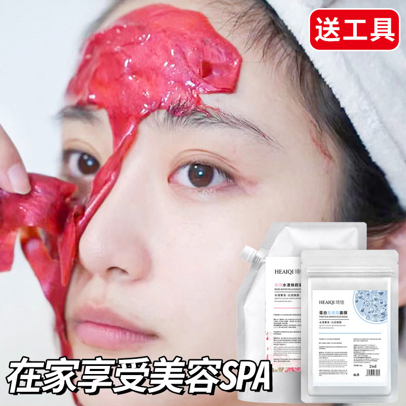 Rose soft mask powder beauty salon special smear type moisturizing moisturizing freckle whitening whitening shrink pore mask powder