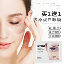 Medical collagen eye mask paste fades fine lines around the eyes firming anti-wrinkle removing eye bags dark circles removing fat particles