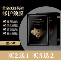 Lisu Lisu Disposable Gold Wrinkle Anti-Wrinkle Repair Neck Mask Stick to Neck Wrinkle Neck Black Whitening Mask