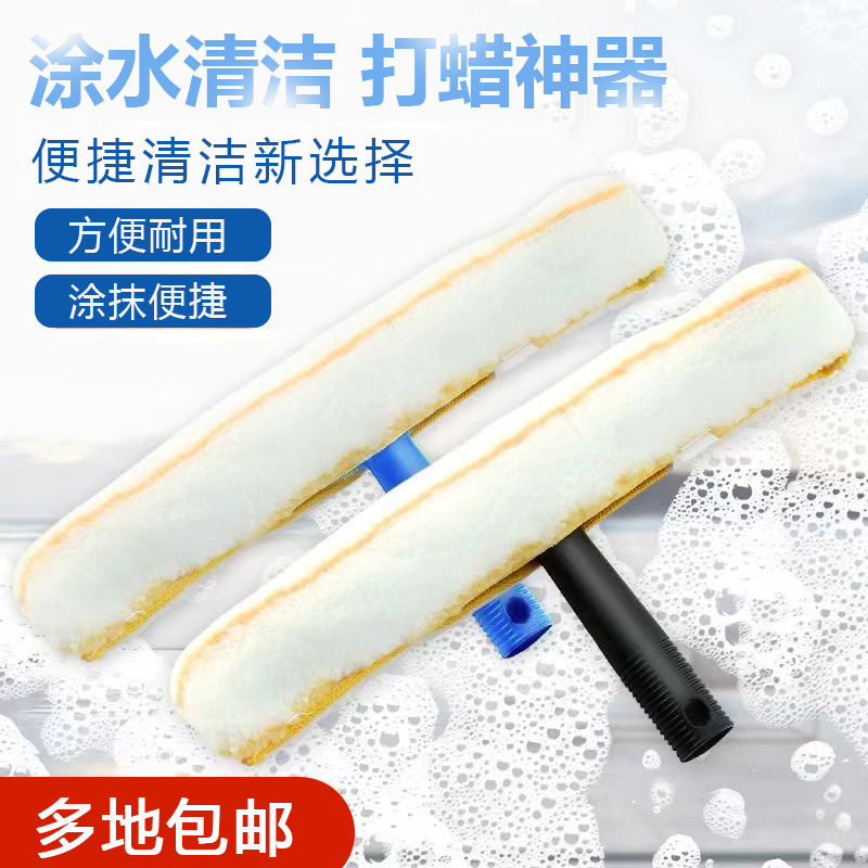 Special Tool for Floor Waxing, Glass Cleaning, Water Application, Floor Waxing Magic Tool, Liquid Wax Water, Manual Application Mop
