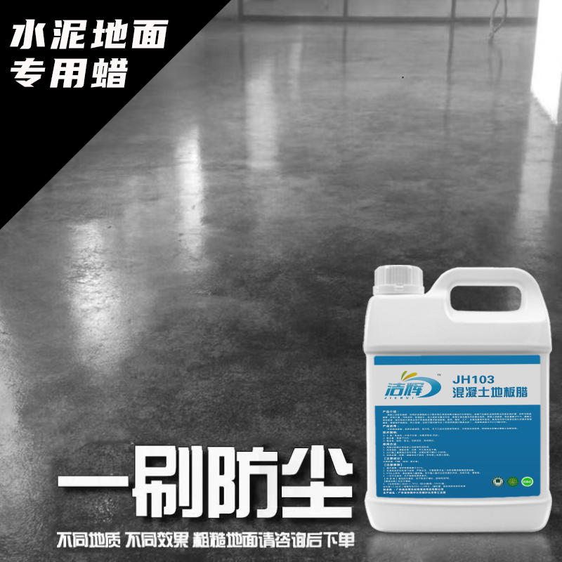 Concrete Floor Wax, No-Polish Diamond Sand Wax, Dust-Proof, Self-Leveling, Special Wax for Warehouse Floor Renovation and Cement Floors