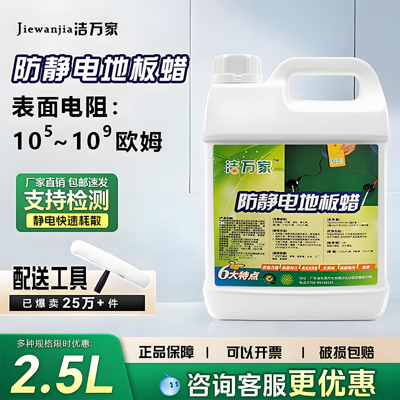 Anti-Static Floor Wax for Electronics Factory Workshops, Pvc Epoxy Floor, Static-Free Waxing, No Polishing Required, Computer Room Conductive Wax