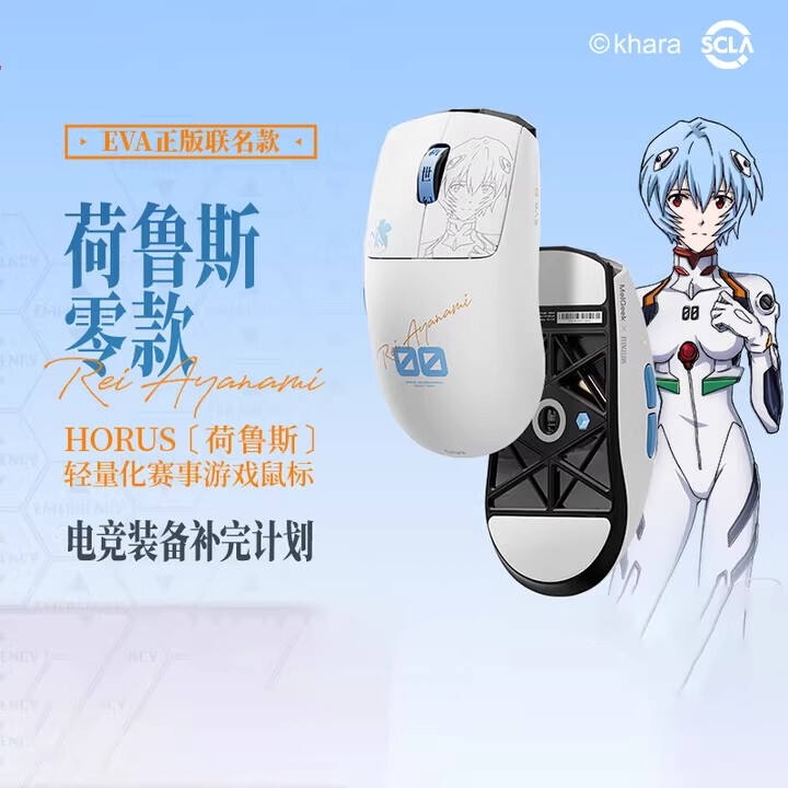 Melgeek Horus Wireless Gaming Mouse