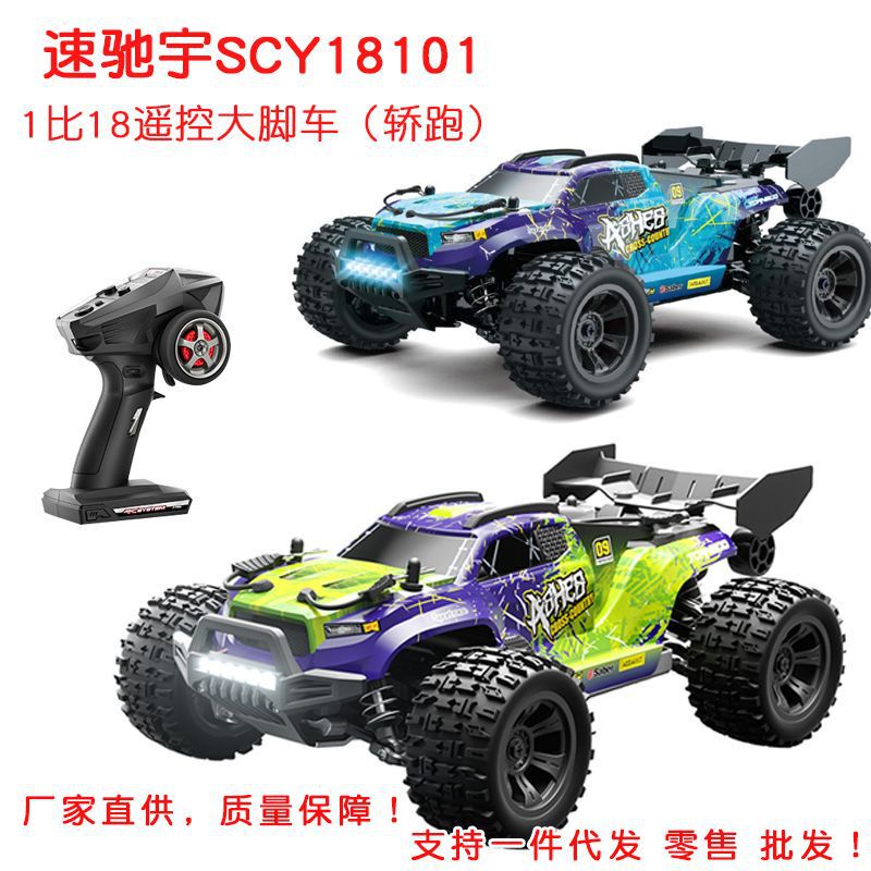 Suzhiyu 18101 Remote Control High-Speed Car Full Scale Four-Wheel Drive Big Wheel Car 1:18 Off-Road Vehicle Remote Control Toy Car Car