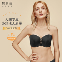 Milk candy pie bra front and back buckle multi-wearing method smooth chest no trace underwear bra strapless Beauty female autumn