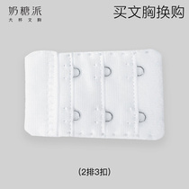 Milk candy pie bra new extension buckle single shot invalid 0 02 yuan to buy with underwear extension band