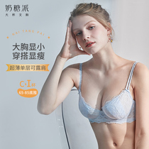 Milk candy pie underwear female autumn breast small star sugar anti-bump ultra-thin underwear thin big chest small bra bra bra