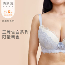 Toffee pie big chest thin section support side closure inclusive bra Lace large cup underwear Girls underwear confession spring and summer