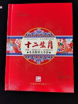 Macau Sheng Xiao Banknotes Full Range Dragon Snake Horse Goat Monkey Chicken Dog Pig Rat Bull Commemorative Banknote Positioning Album Empty Album Red Color
