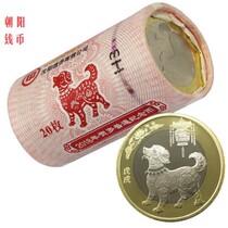  2018 Dog Year Commemorative Coin Whole Roll of 20 Delivered Protective Cylinders