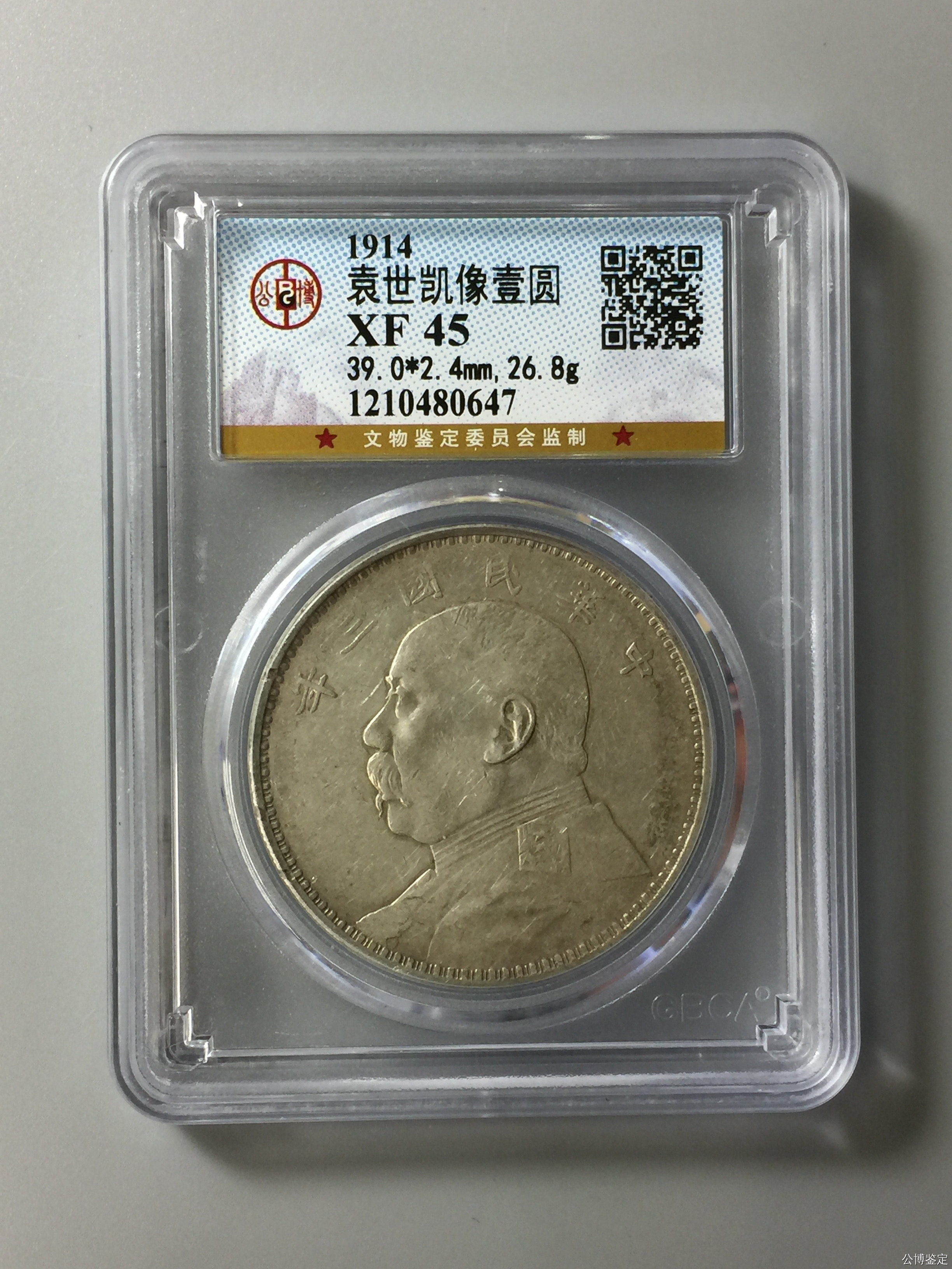 Republic of China Yuan Datou silver dollar genuine ocean Yuan Shikai silver round old antique one round public Bo rating coin identification XF45