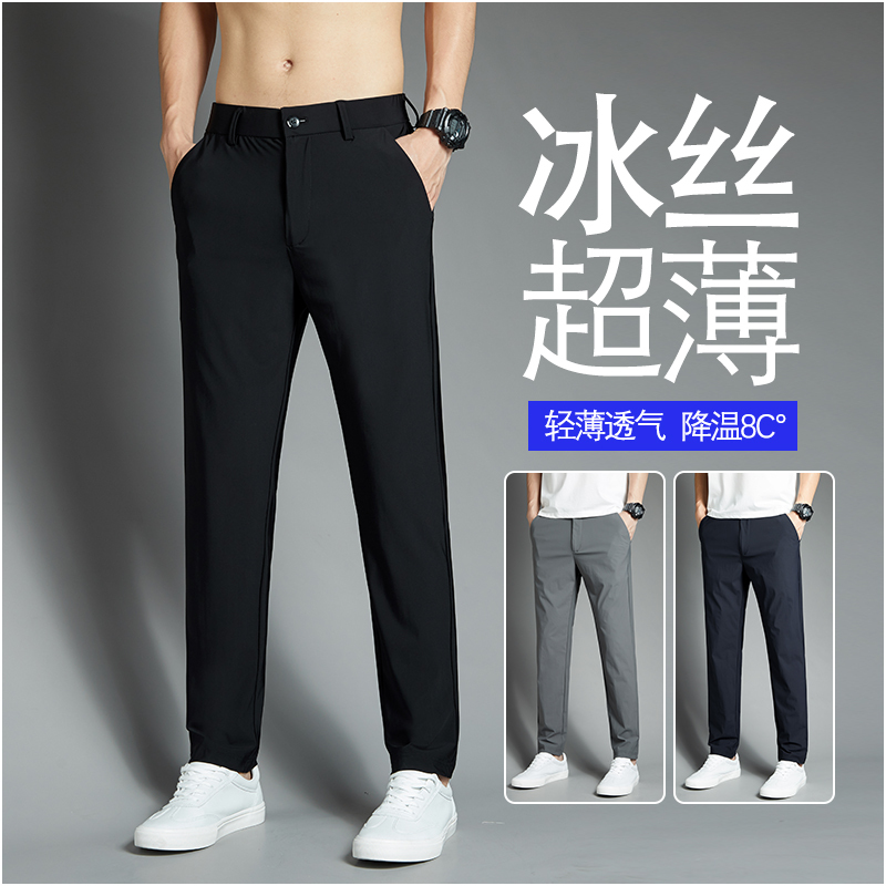 Summer Thin Pants, High-End Men's Ice Silk Pants, Stretchy Loose-Fitting Dress Pants, Korean Style Business Straight-Leg Casual Trousers