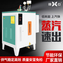 Industrial fully automatic electric heating steam generator clothing ironing cooking soy milk steamed buns brewing engineering maintenance boiler