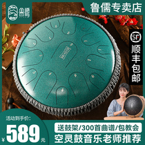 Lu Confucianism Drum 15 Sound Titanium Gold Steel Beginners Childrens Hand Dish Drum Professional Class Color Sky Drum