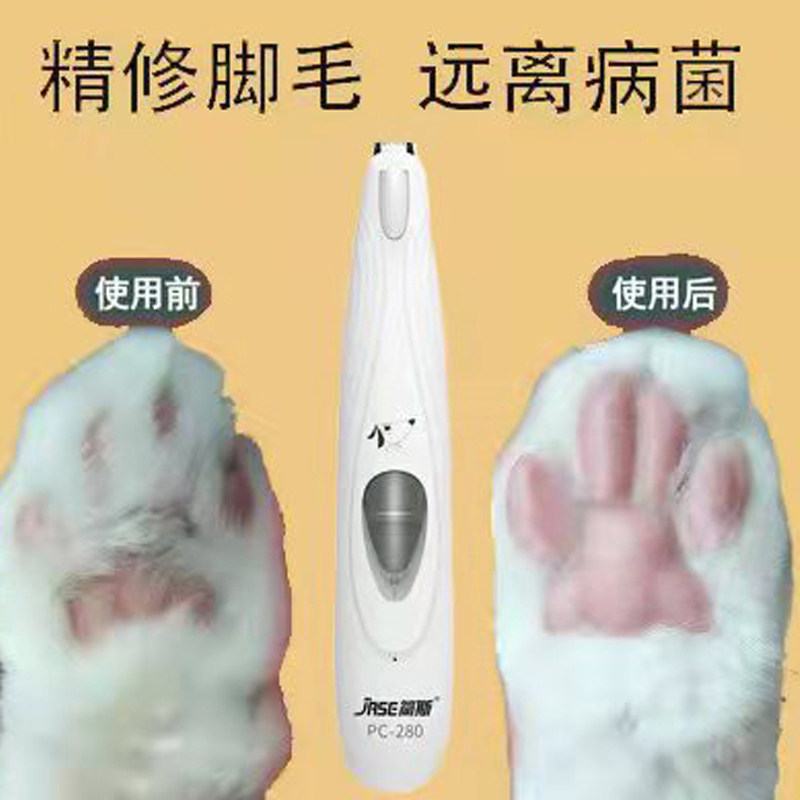 Led pets shaved feet wool instrumental dog kittens sole underground gross local professional rechargeable electric push sheen hair trimmings
