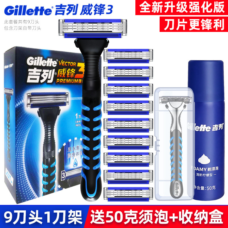 Guillis Weifeng 3 Manual shaving of the hob men's Geely Feng speed scraping of the razor's box dress