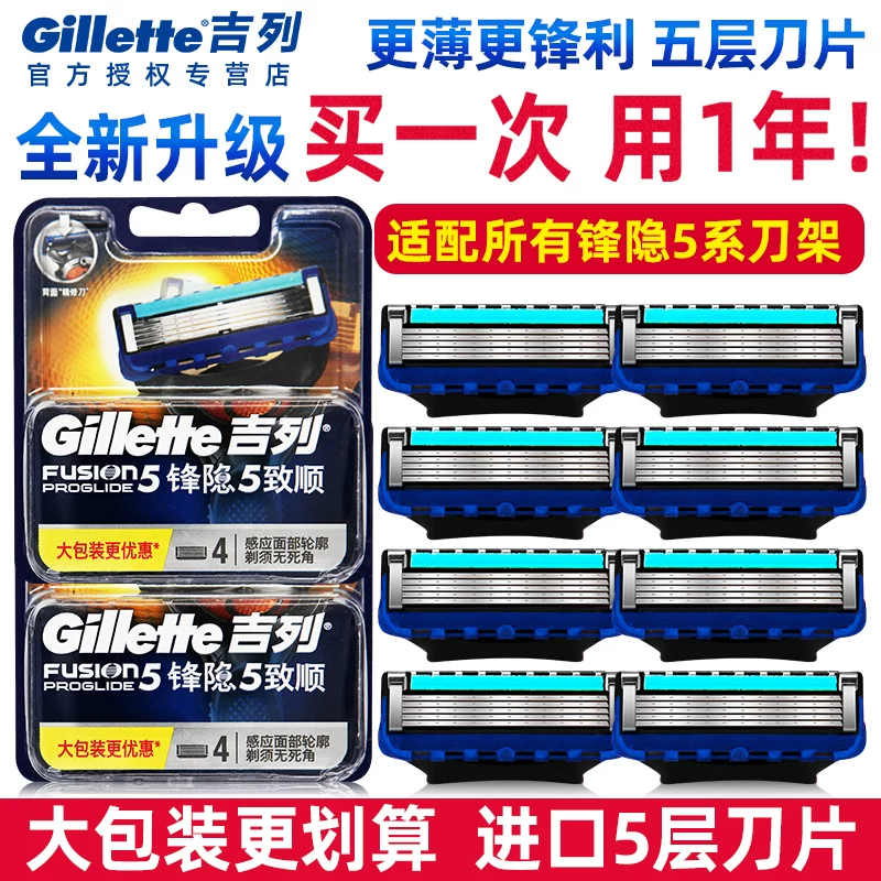 Палубная лезвия Gillette Edge ручной станок для бритья Edge Speed 5 лезвий станок мужской пятислойный лезвий