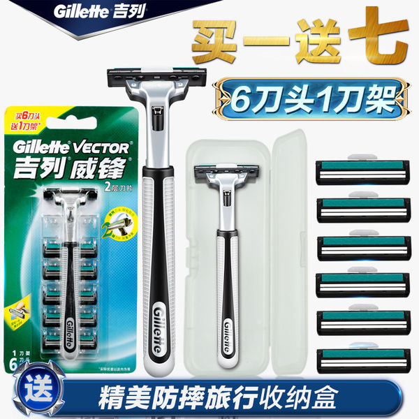 Gillette 吉列 威锋剃须刀 6刀头+1刀架 优惠券折后￥16.9包邮（￥21.9-5）送收纳盒