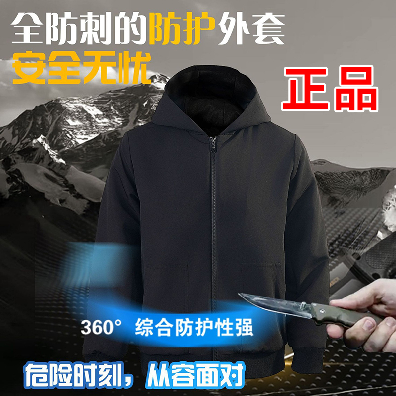 Hooded Anti-Puncture Clothing, Concealed Style, Fashionable and Cool Self-Defense Jacket, Security Anti-Cut Protective Clothing, Outdoor Jacket