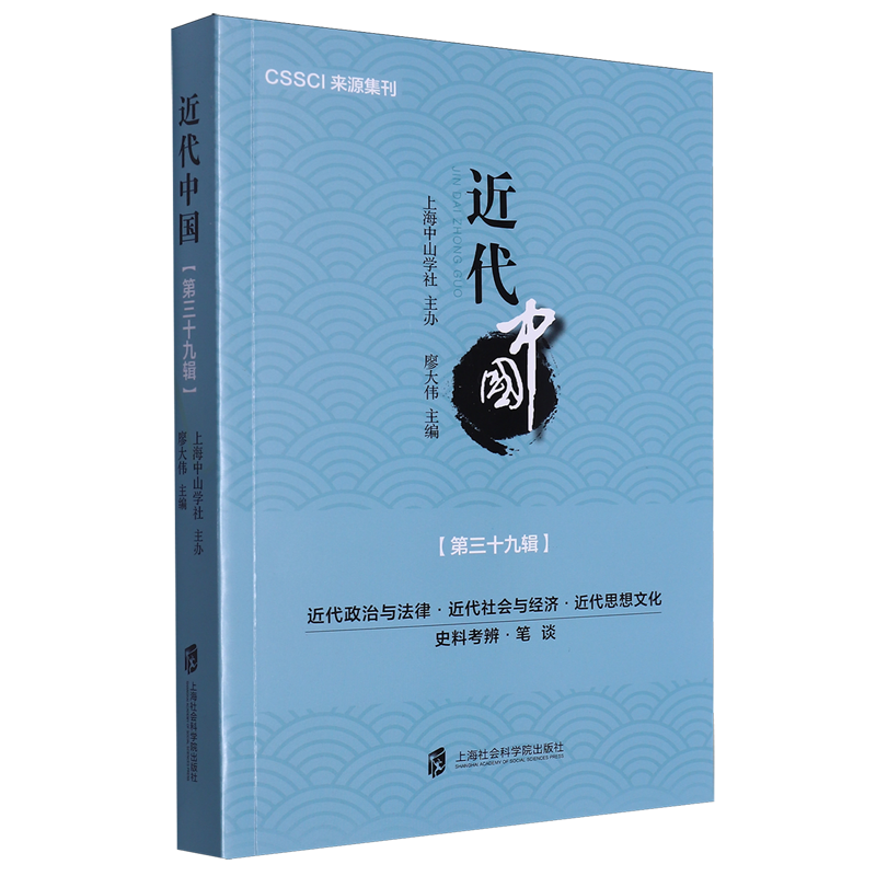 中國近代史(九十年紀念復刻版)/中国近代史(九十年纪念复刻版) 陳恭祿/陈恭禄 中國近代史(九十年紀念復刻版)]| 一本My Book One
