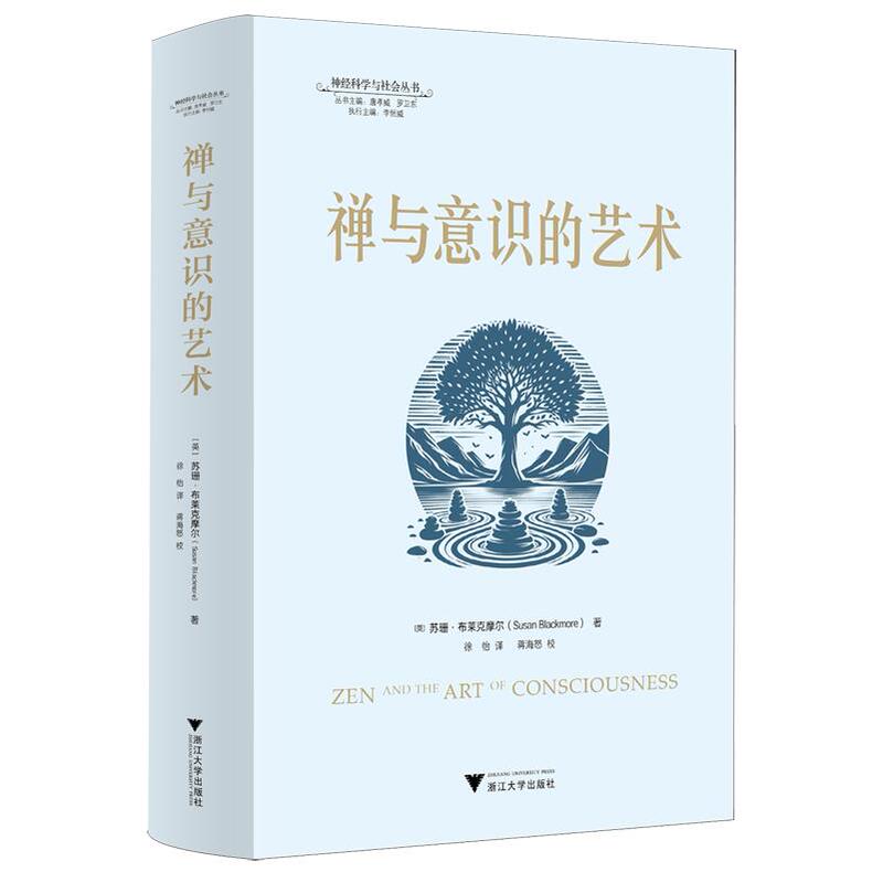 The Art of Zen and Consciousness The Art of Zen and Consciousness