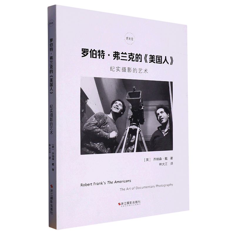 The Americans by Robert Frank: the Art of Documentary Photography The Americans by Robert Frank: the Art of Documentary Photography