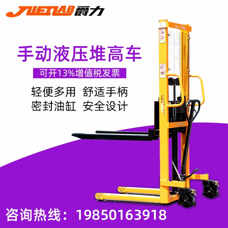 The Hydraulic Reactor High Forklift 2 ton loading truck 1 ton 2 ton lift forklift forklift driver push the carrier