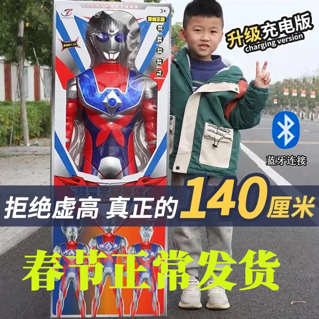 Extra-Large 1.4m Diga Cerro Superhero Children's Toy with Movable Joints, Touch, Sound and Light, Complete Set for Boys as a Gift