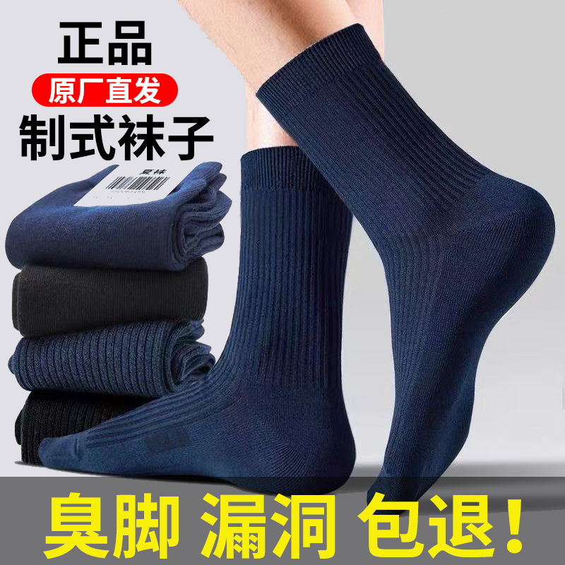 Military Enthusiast Socks for Men, Odor-Resistant Summer Socks, Autumn and Winter Socks, Wear-Resistant, Sweat-Absorbent, Standard Mid-Calf Black Military Training Sports Socks, Navy Blue