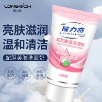 LONGRICH BEAUTY SKIN MOISTURIZING MOISTURIZING CLEANSING FACIAL CLEANSER for men and women hydrating moisturizing foam DEEP CLEANSING CREAM 180G