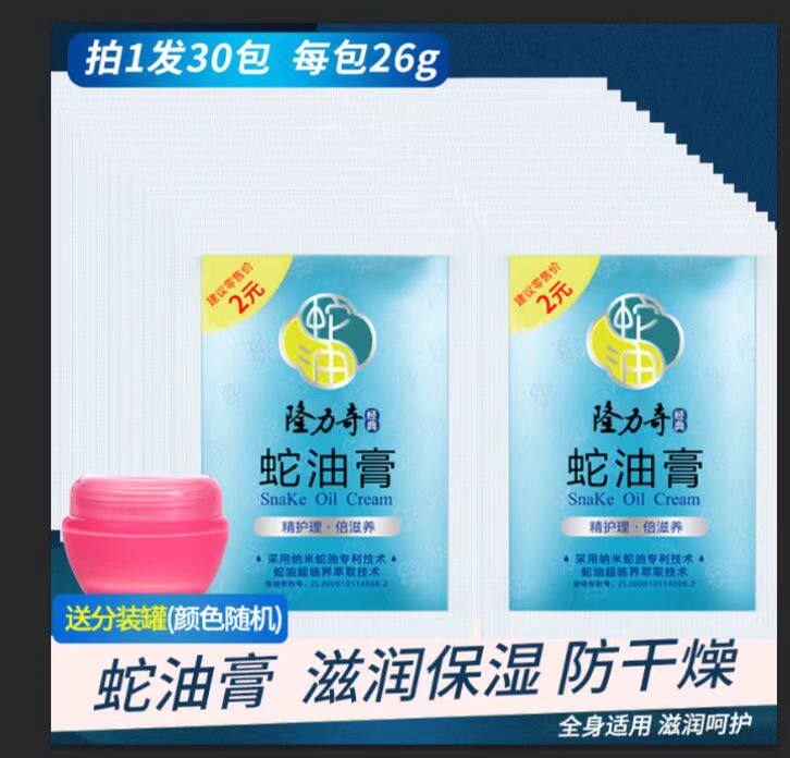 Longliqi Snake Oil Cream Hand Cream Bag Massage Cream Moisturizing Moisturizing and Anti drying Skincare Body Lotion