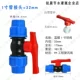 32 Blue Hat Plastic Plastic Core Calve 1 дюйм