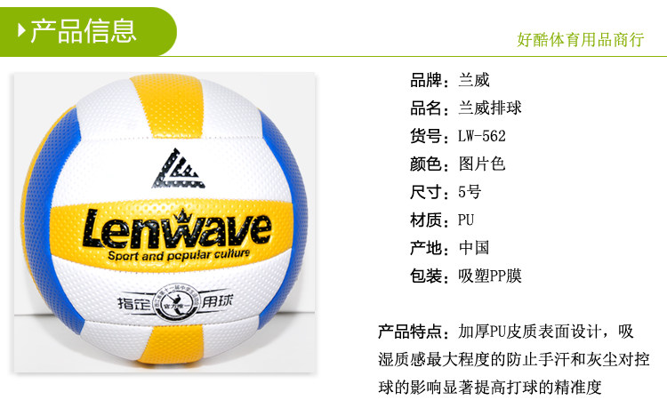 Ballon de volley-ball - Ref 2013368 Image 12