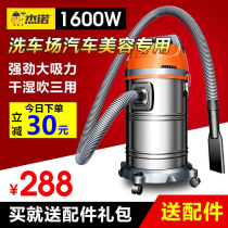 Geno household car super-powerful high-power Hotel hotel construction site commercial barrel car wash dedicated vacuum cleaner