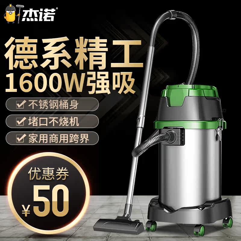 Jeno household vacuum cleaner high suction hotel cleaning commercial super strong barrel type dry and wet dual-use industrial vacuum cleaner
