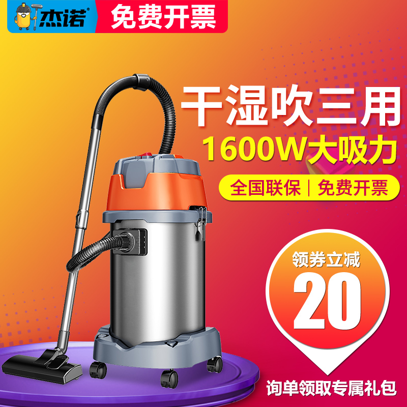 Genot 1600W dry and wet blown domestic vacuum cleaner barrel-type site dust high power car wash yard factory workshop