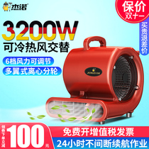 Blow dryer blowing floor fan commercial toilet powerful household toilet strong toilet floor blowing machine