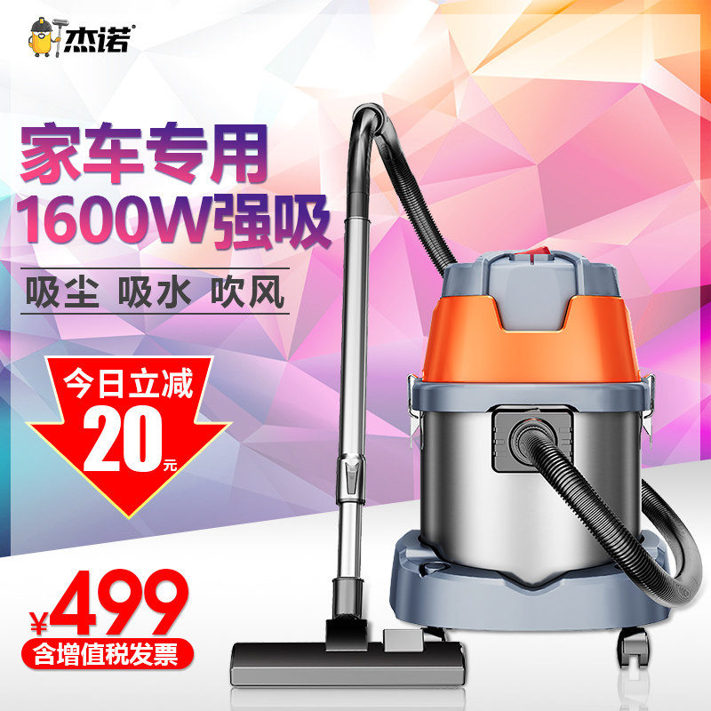 Geno vacuum cleaner household high-power small hand-held strong dry and wet bucket ultra-quiet carpet water absorber