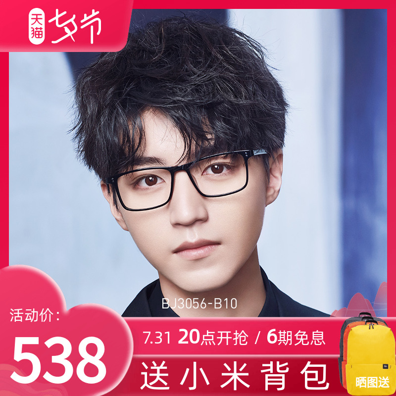 Tyrant 2020 new men's frames retro plates Business Black Box glasses Wang Junkai stars the same BJ3056