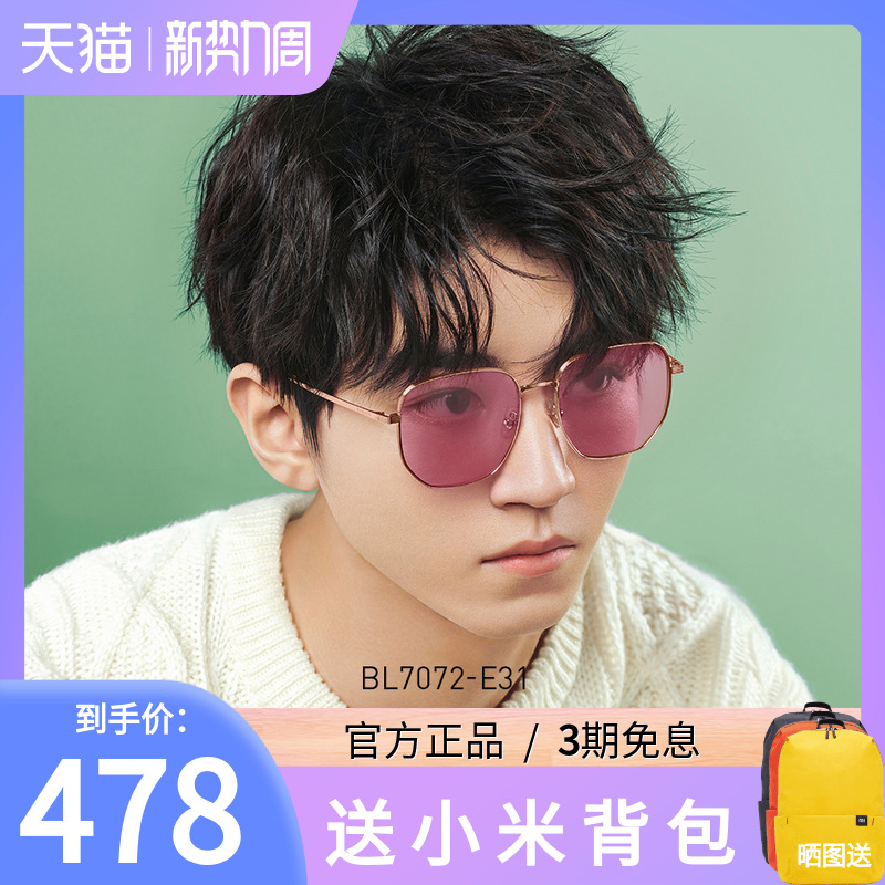 BOLON tyrants glasses new sunglasses men and women Wang Junkai Tongan fashion trends driving special sun glasses