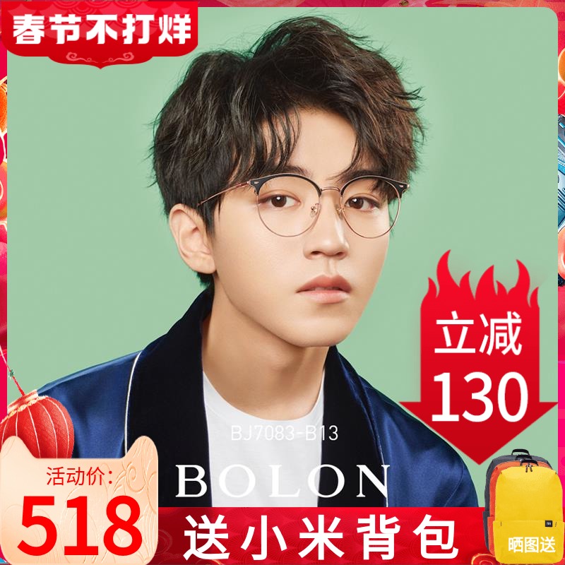 Tyrannosaurus 2020 new myopia optical mirror men's and women's trend glasses frame Wang Junkai with BJ7083