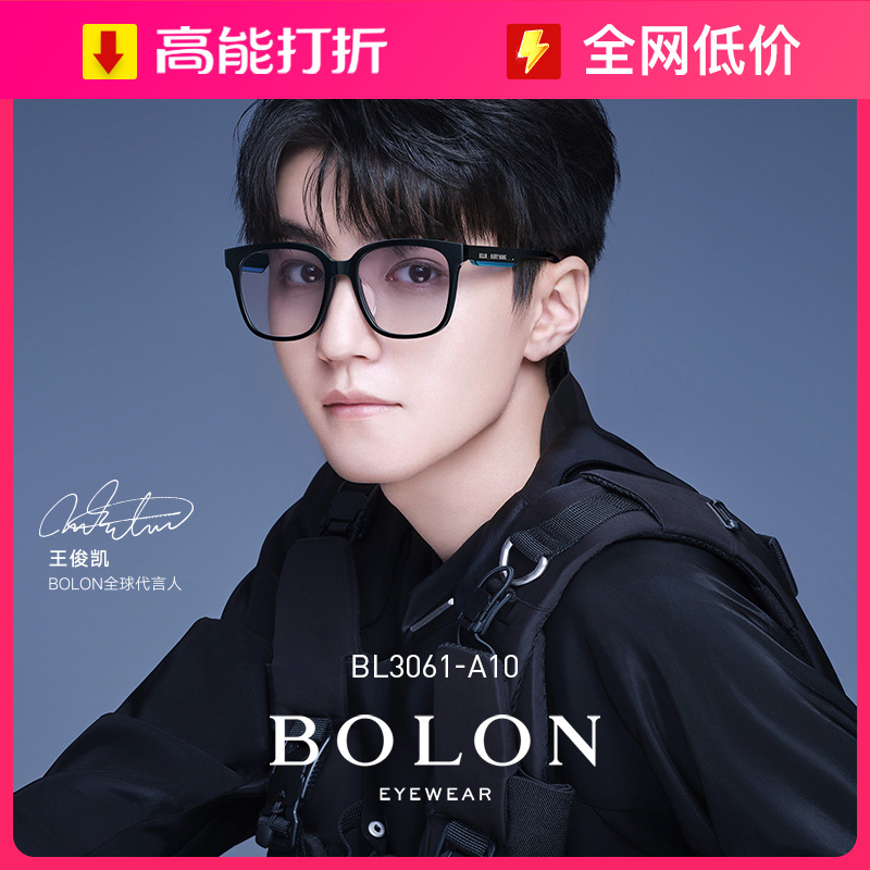 BOLON tyrannography X Wang Junkai United name new sunglasses male and female trendy sunglasses BL3061 -Taobao