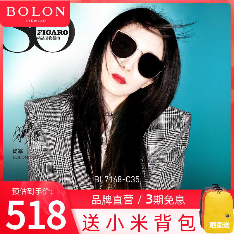 BOLON rex glasses 2022 new products sunglasses Yang power the same large frame butterfly-colored sunglasses tide BL7168
