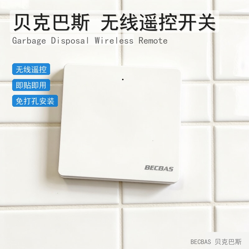 Beckbus Garbage Disposer Wireless Remote Control Switch Kitchen Waste Processor Smart Starter Beckbus Garbage Disposer Wireless Remote Control Switch Kitchen Waste Processor Smart Starter