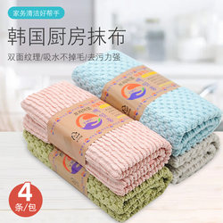 Korean Kitchen Thickeneded Rag Absorbs Water and Does Not Shed Lint, Wipes the Floor, Wipes the Table, Household Dishwashing Cleaning Scouring Pad