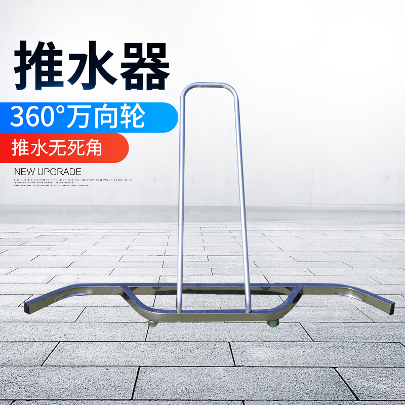 Tennis court water pusher scraper basketball court wiper outdoor sports field aluminum alloy clean scraping