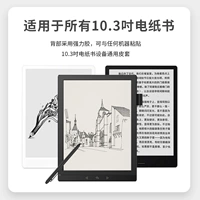 Китайский язык One Book 3 Кожаный корпус 10,3-дюймовый электронная книжка Защитный корпус/оболочка подходит для электронной бумаги/текстового камня Sony DPT-CP1.